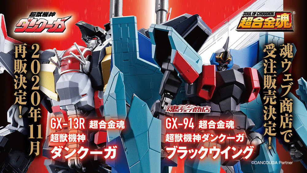 GX-13R Choju Kishin Dancouga (Renewal Ver.) - Image 27