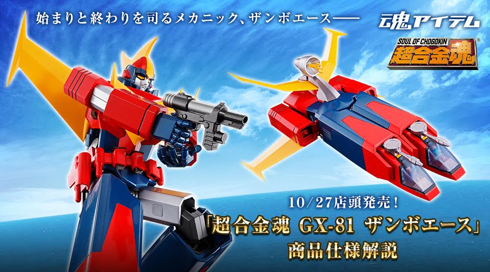 GX-81 Zambo Ace - Image 28