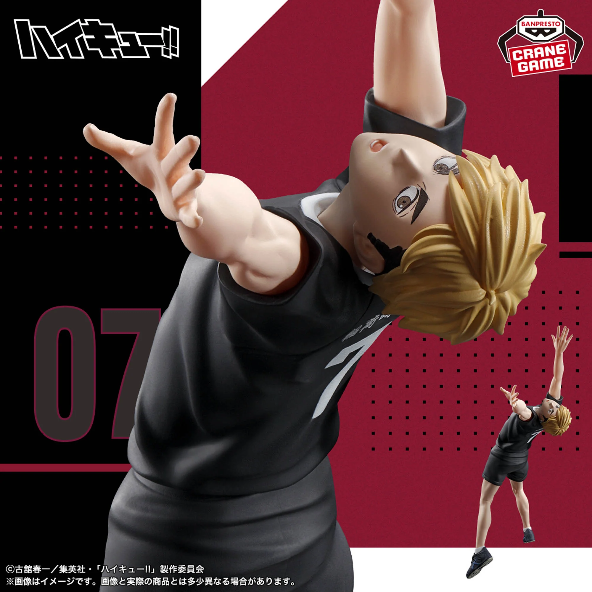 Haikyu!! Posing Figure: Atsumu Miya - Image 2