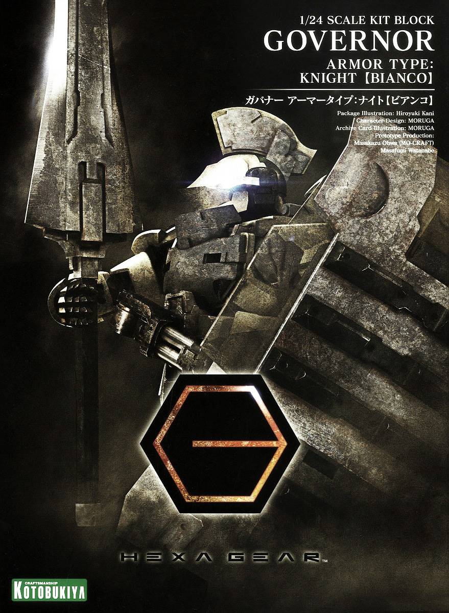 Hexa Gear HG045 Governor Armor Type: Knight [Bianco] - Image 17