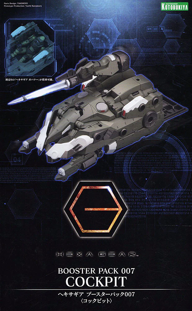 Hexa Gear HG110 Booster Pack 007 Cockpit - Image 21