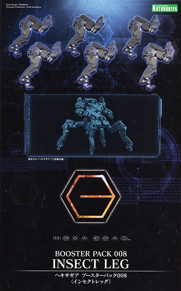Hexa Gear HG111 Booster Pack 008 Insect Leg - Image 15