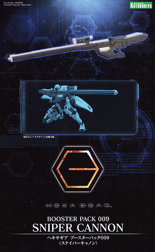 Hexa Gear HG112 Booster Pack 009 Sniper Cannon - Image 14