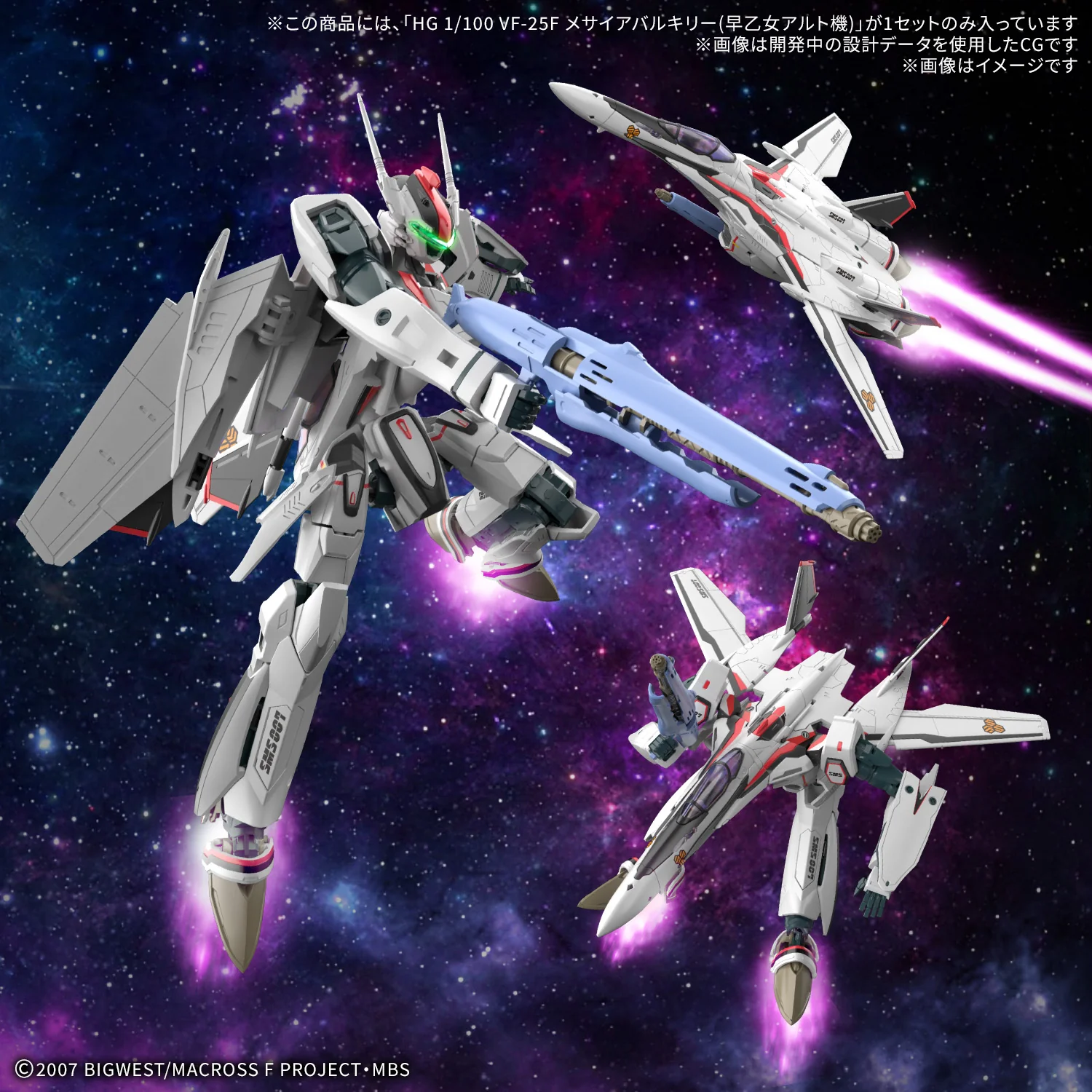 HG 1/100 VF-25F Messiah Valkyrie (Alto Saotome Use) - Image 14
