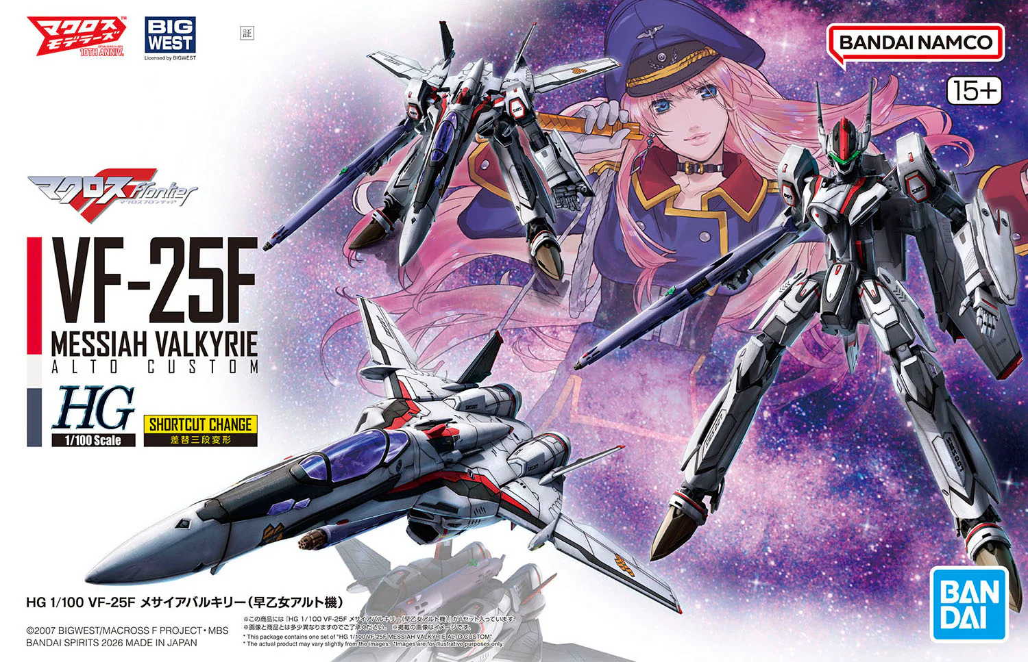 HG 1/100 VF-25F Messiah Valkyrie (Alto Saotome Use) - Image 2