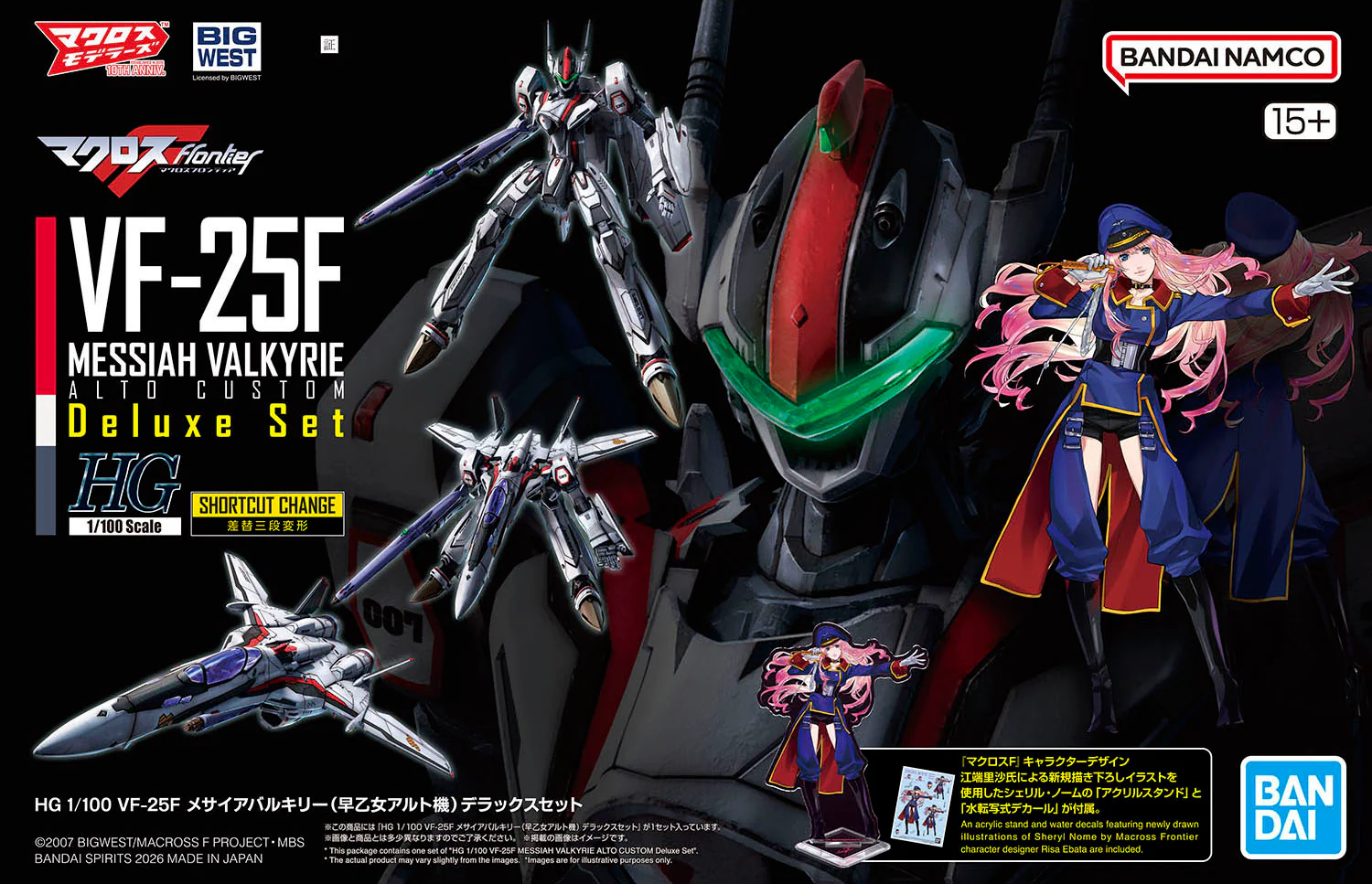 HG 1/100 VF-25F Messiah Valkyrie (Alto Saotome Use) Deluxe Set - Image 2