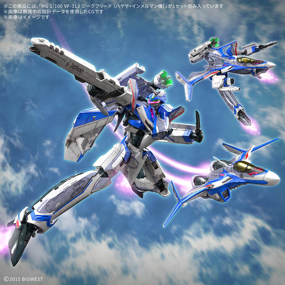 HG 1/100 VF-31J Siegfried (Hayate Immelmann Use) - Image 3