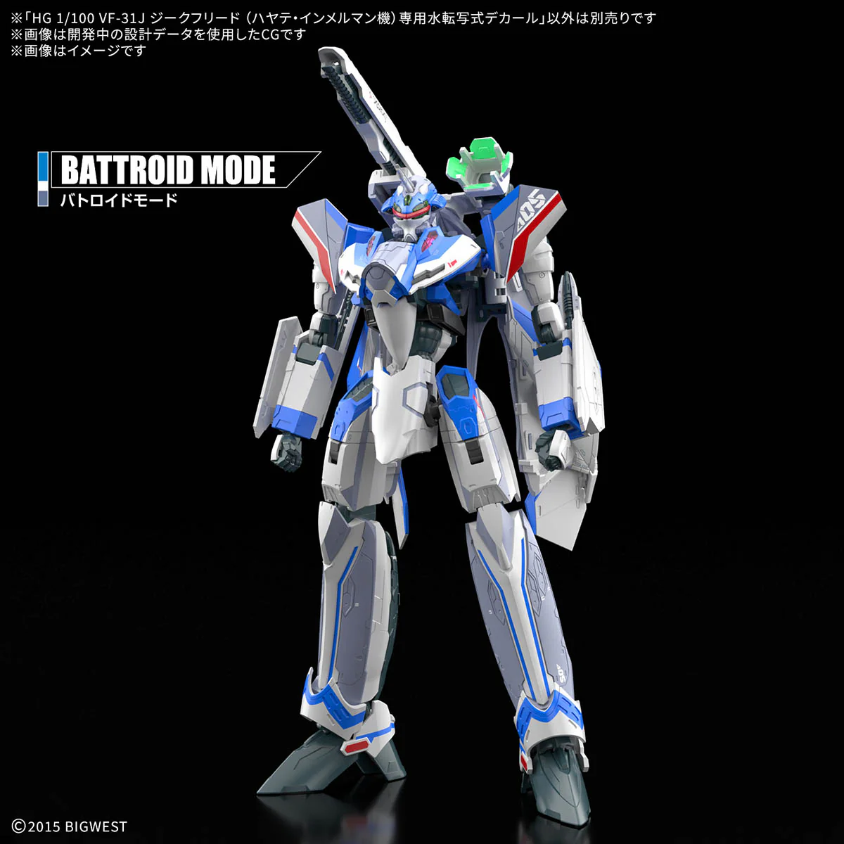 HG 1/100 VF-31J Siegfried (Hayate Immelmann Use) Water Decals - Image 4
