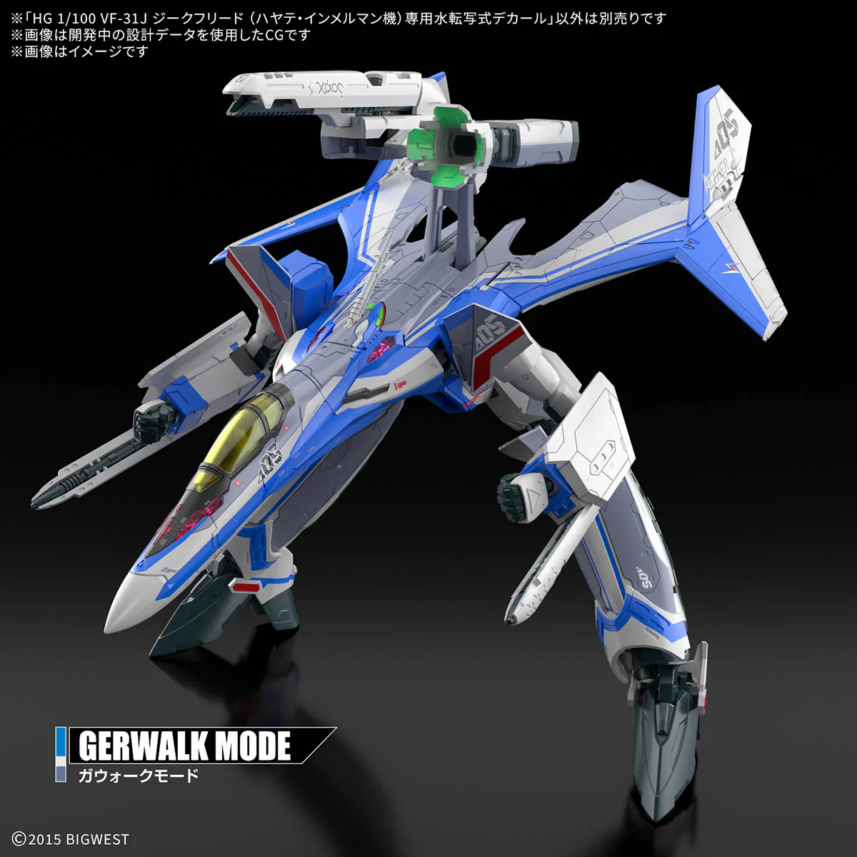 HG 1/100 VF-31J Siegfried (Hayate Immelmann Use) Water Decals - Image 5