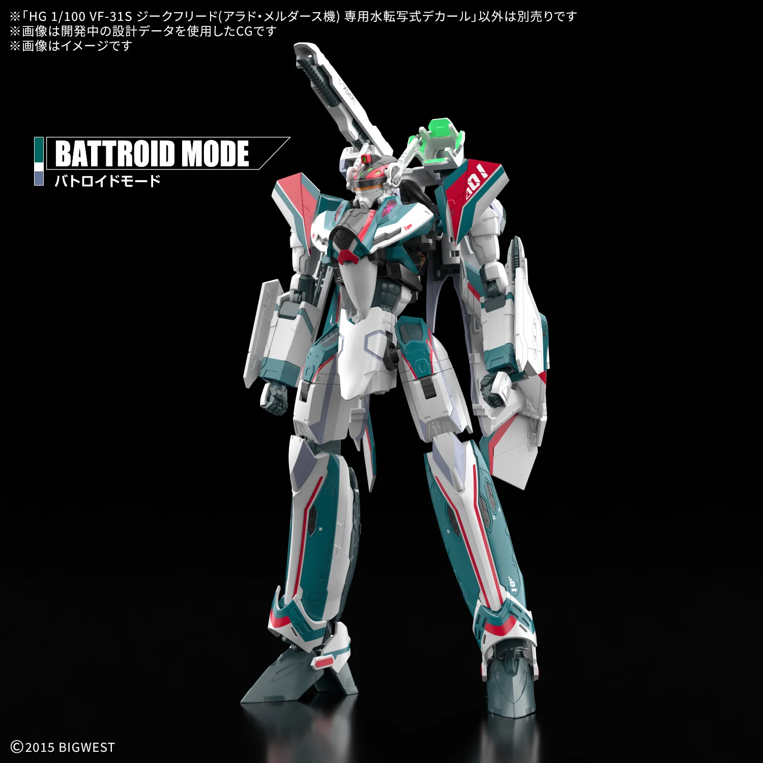 HG 1/100 VF-31S Siegfried (Arad Molders Use) Water Decals - Image 3