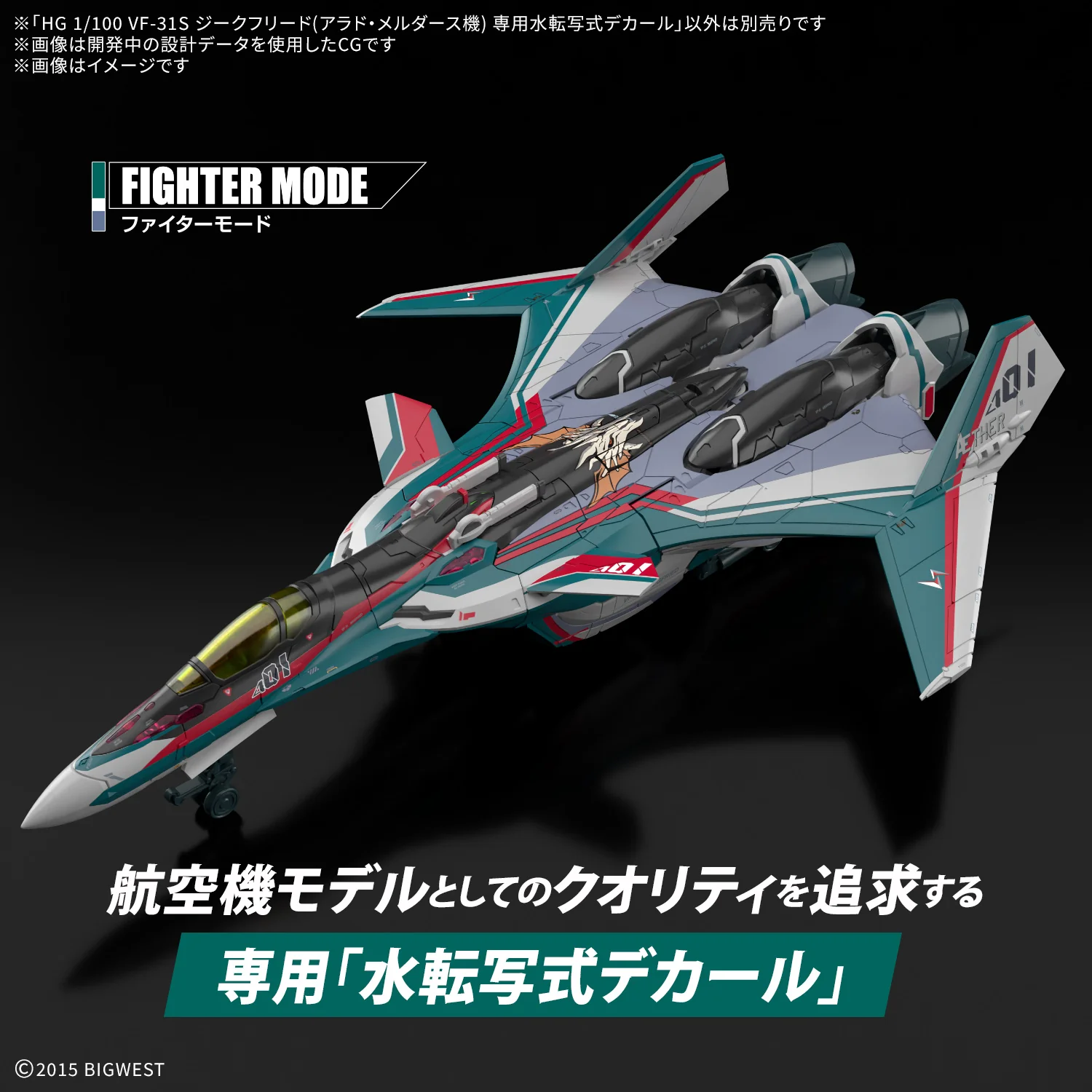 HG 1/100 VF-31S Siegfried (Arad Molders Use) Water Decals - Image 5