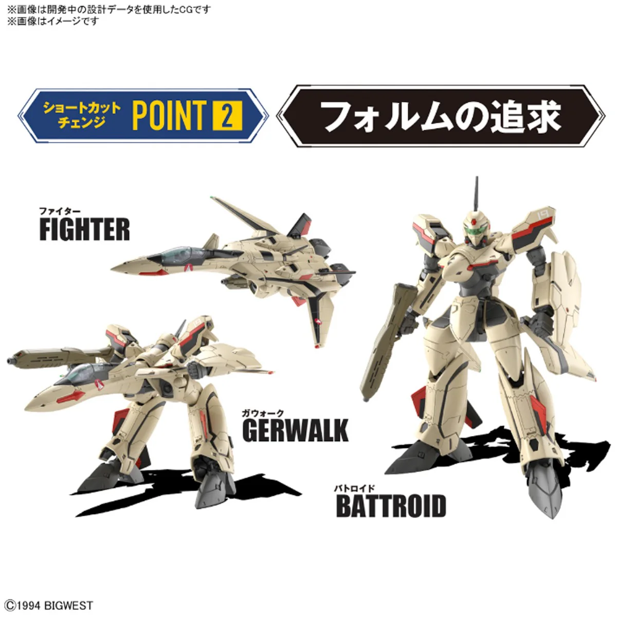 HG 1/100 Variable Fighter YF-19 - Image 11