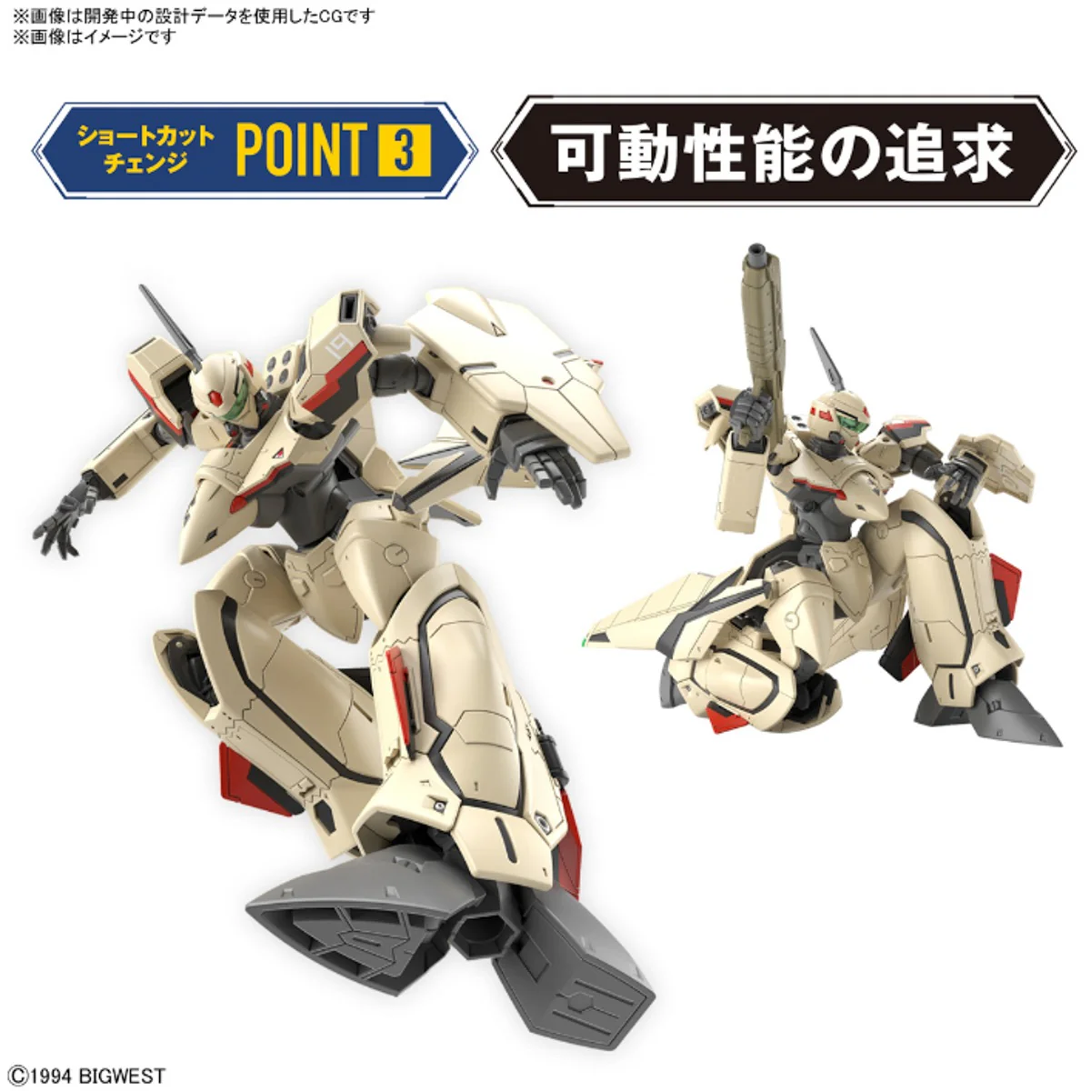 HG 1/100 Variable Fighter YF-19 - Image 12