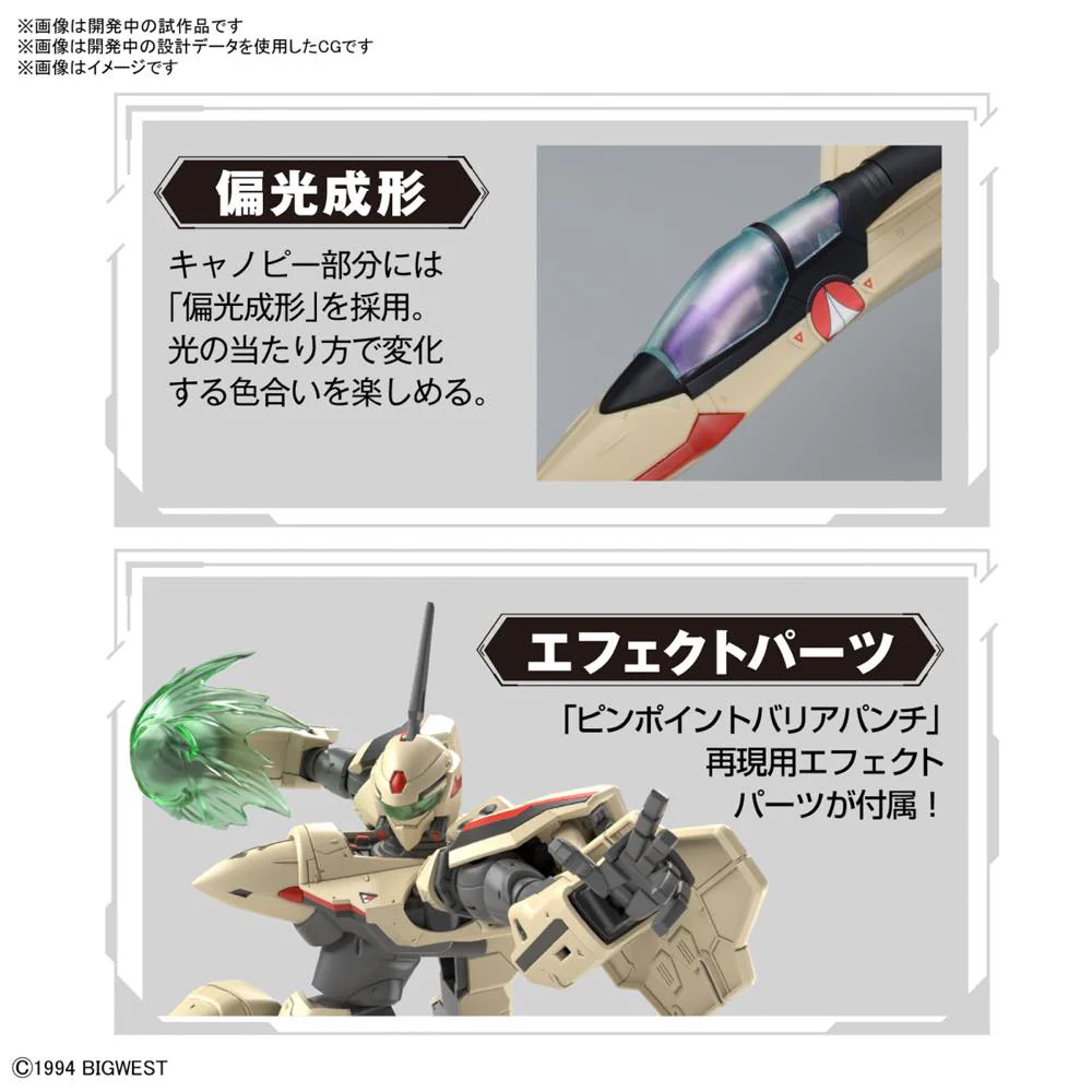HG 1/100 Variable Fighter YF-19 - Image 15