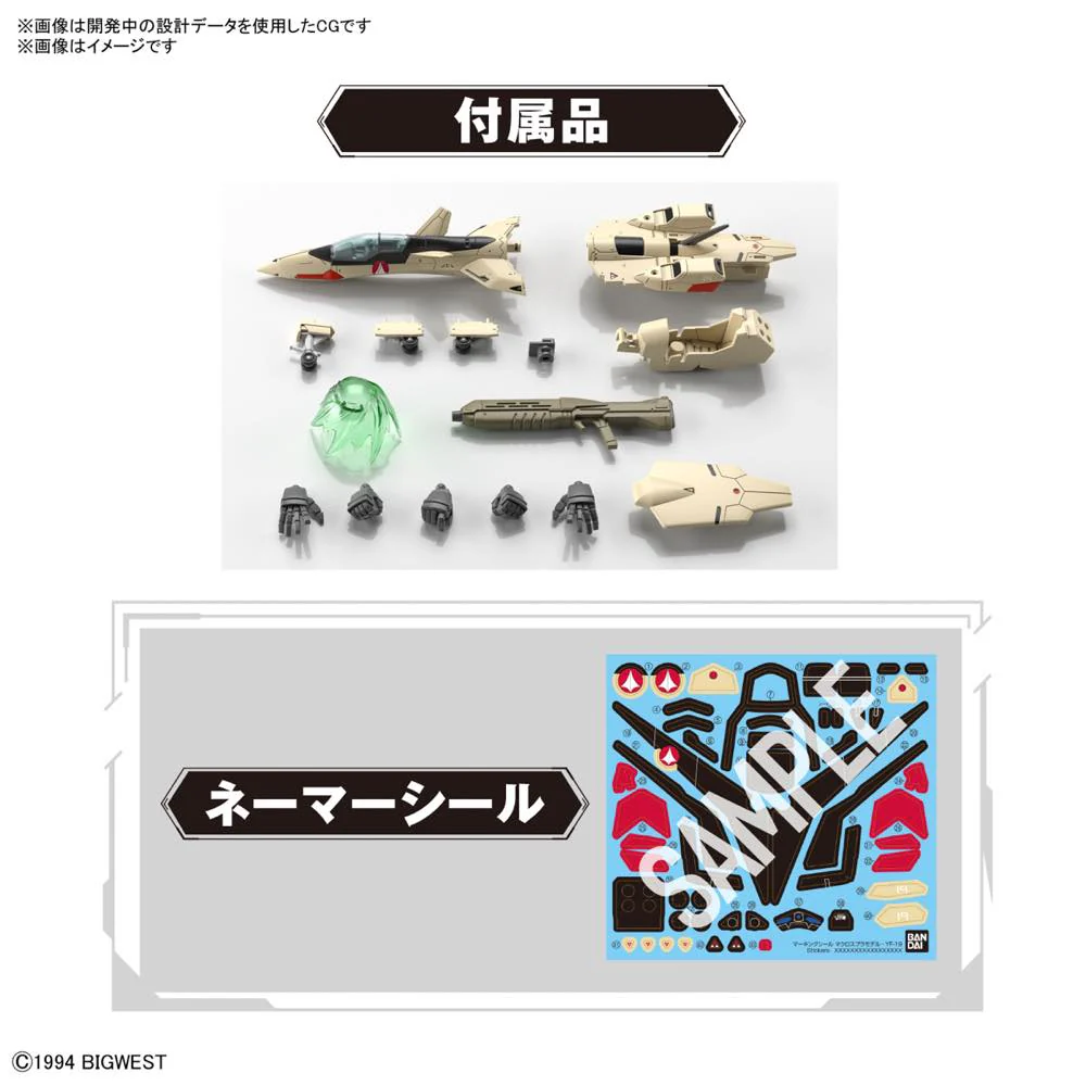 HG 1/100 Variable Fighter YF-19 - Image 16