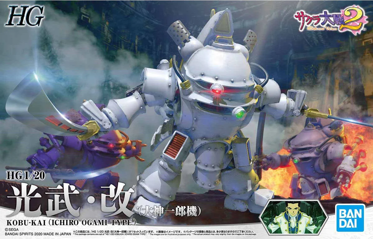 HG 1/20 Koubu-Kai (Ichiro Ogami Custom) - Image 13
