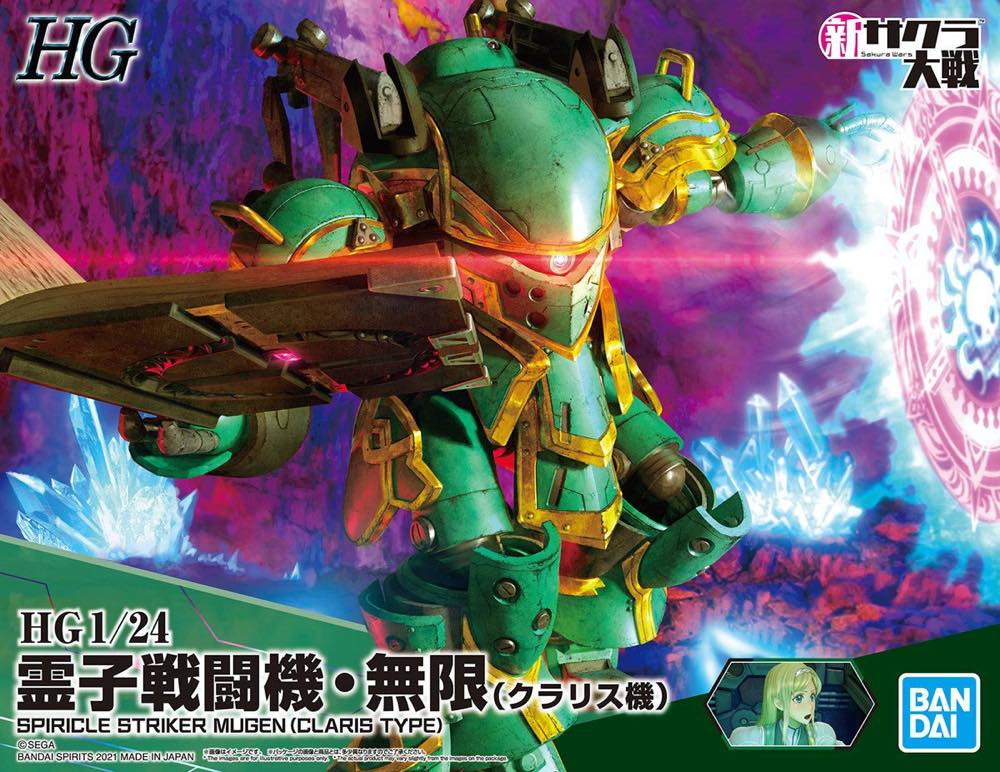 HG 1/24 Spiricle Striker Mugen (Claris Custom) - Image 13