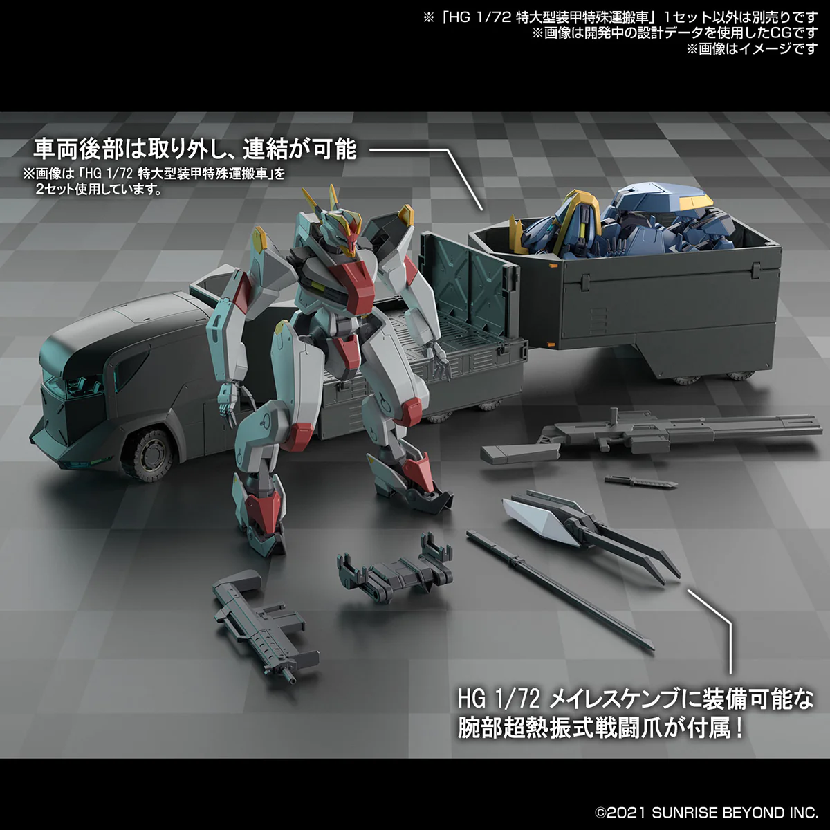HG 1/72 Armored Special Carrier (ASC) - Image 14