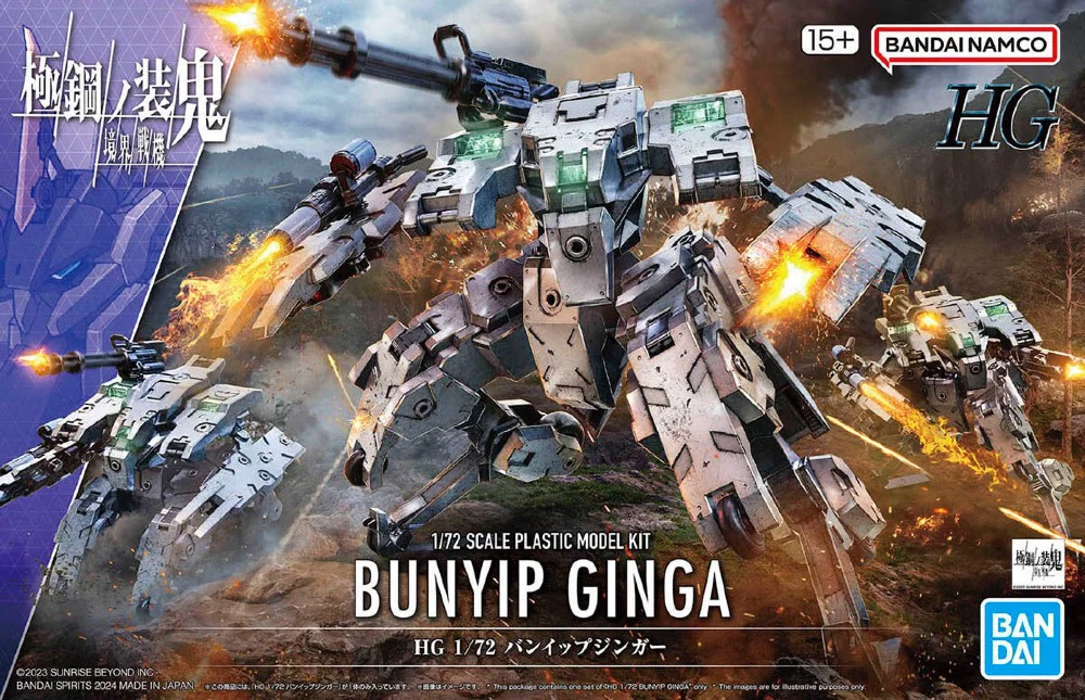HG 1/72 Bunyip Ginga - Image 17