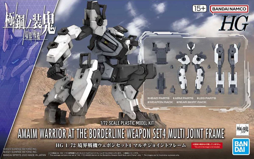 HG 1/72 Kyoukai Senki Weapon Set 4 Multi-Joint Frame - Image 10