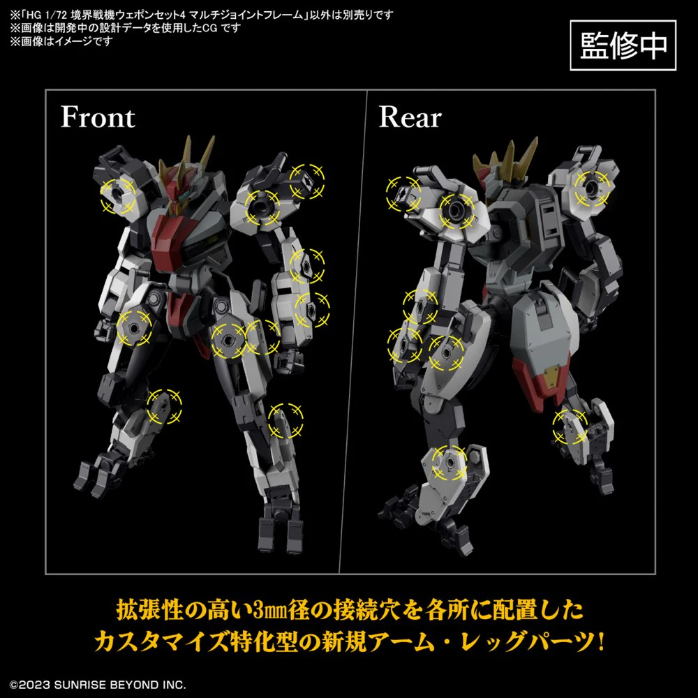 HG 1/72 Kyoukai Senki Weapon Set 4 Multi-Joint Frame - Image 9