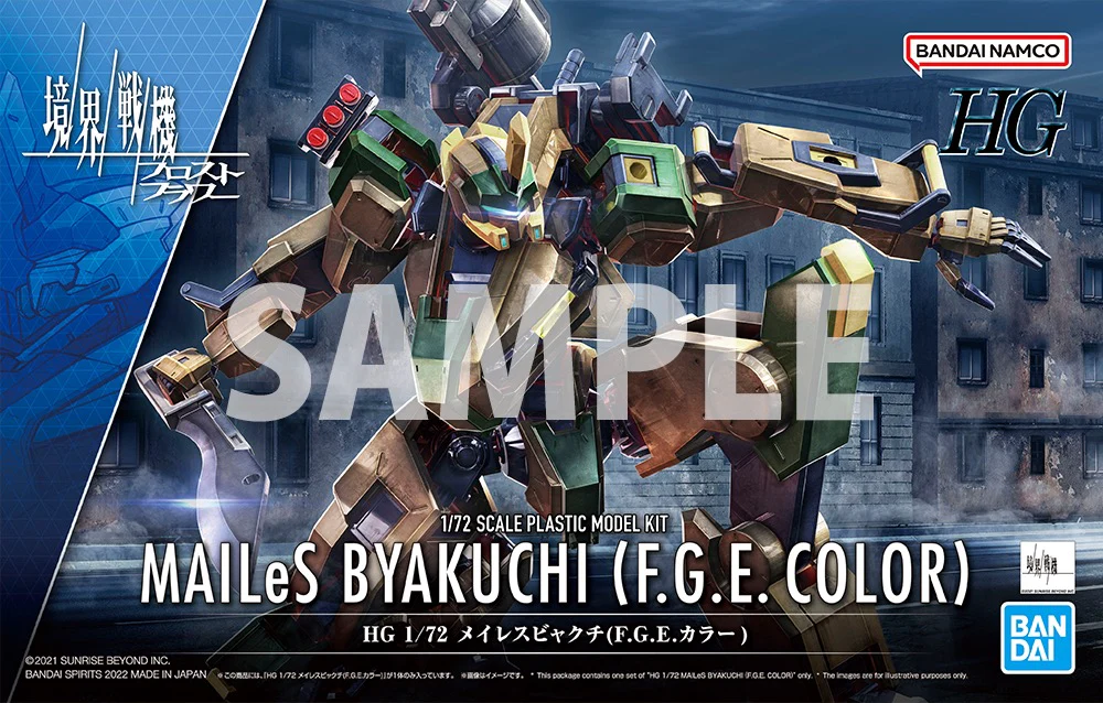 HG 1/72 MAILeS BYAKUCHI (F.G.E. COLOR) - Image 13