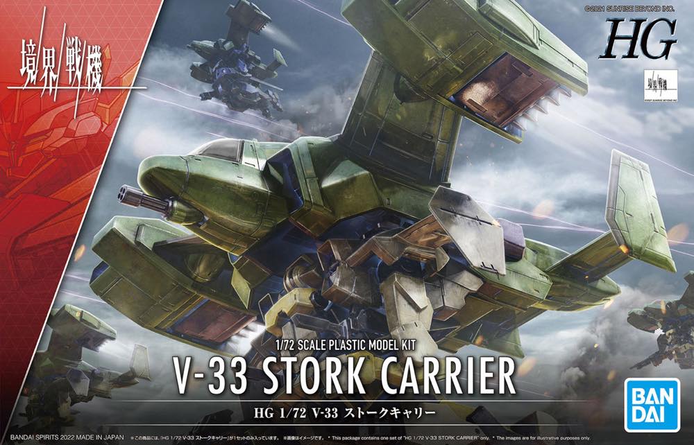 HG 1/72 V-33 Stork Carrier - Image 15