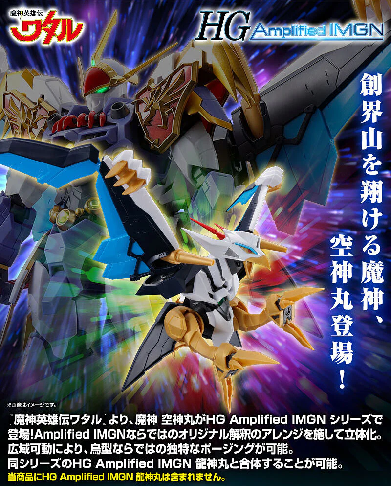 HG Amplified IMGN Kujinmaru - Image 11