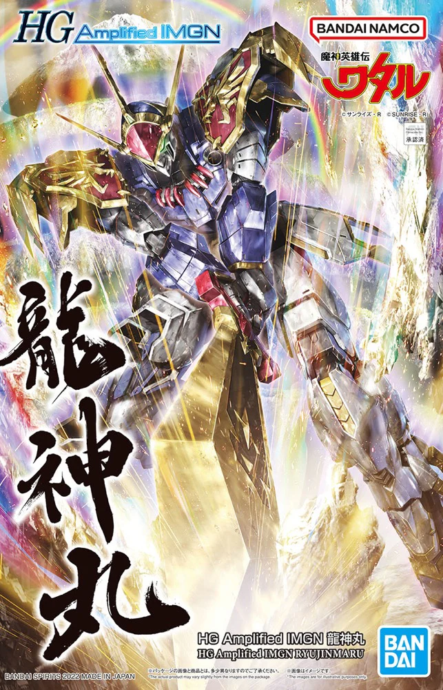 HG Amplified IMGN Ryujinmaru - Image 14