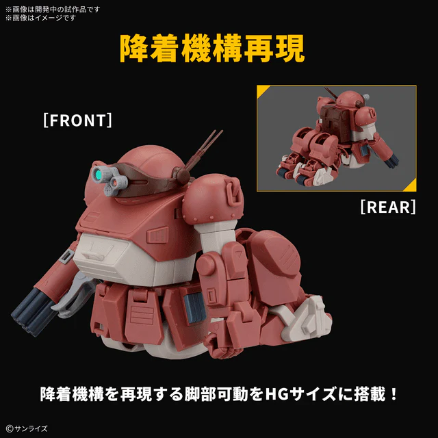HG Brutishdog (Tentative) - Image 3