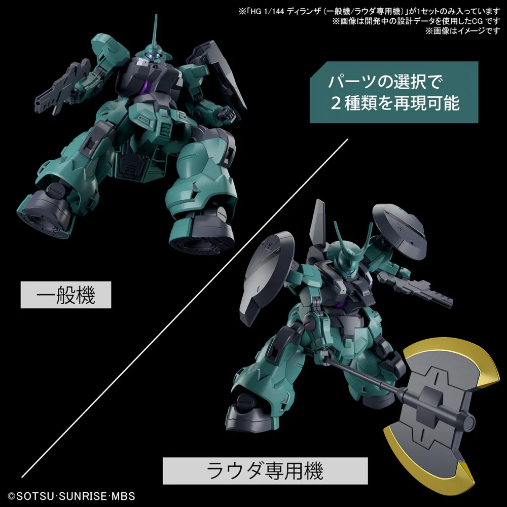 HG Dilanza Standard Type (Lauda Use) - Image 12