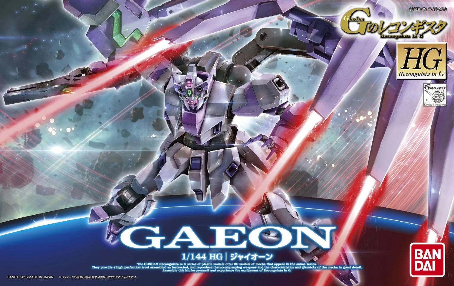 HG Gaeon - Image 7