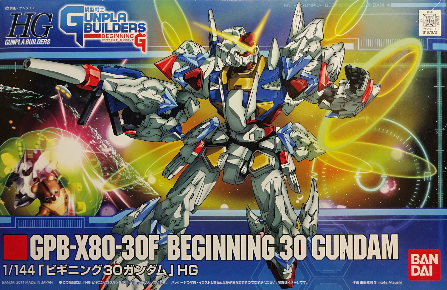 HG GPB-X80-30F Beginning G30 Gundam - Image 4