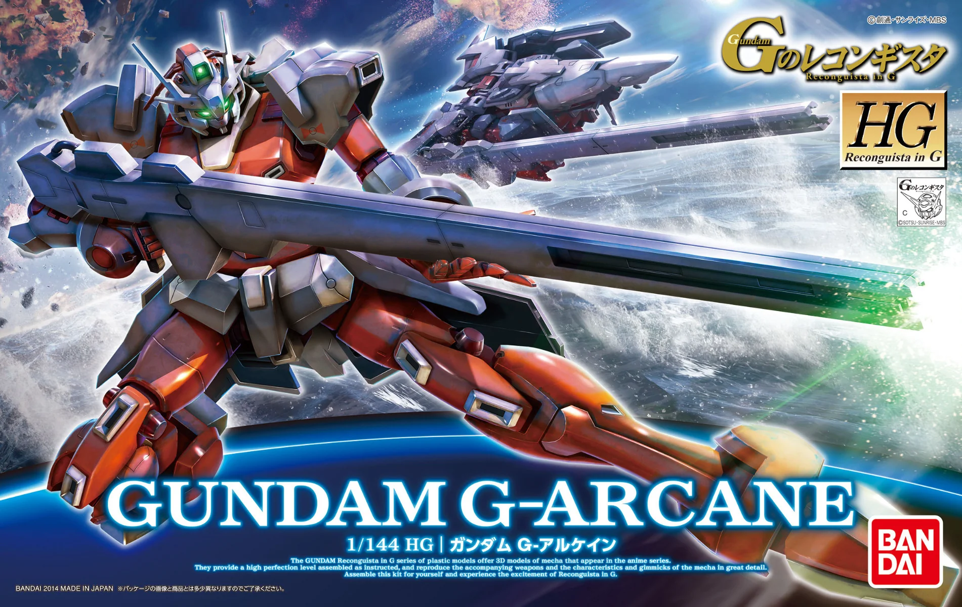 HG Gundam G-Arcane - Image 15