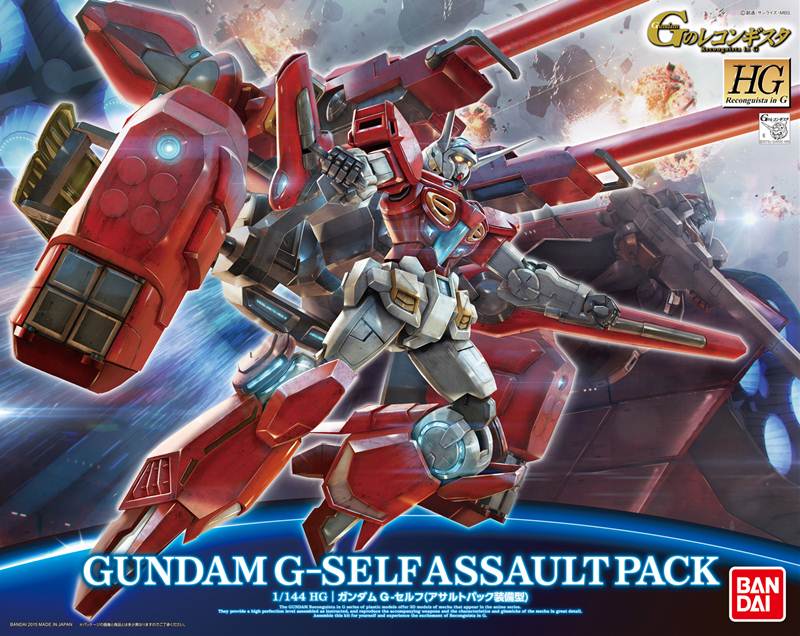 HG Gundam G-Self (Assault Pack Equipped) - Image 8