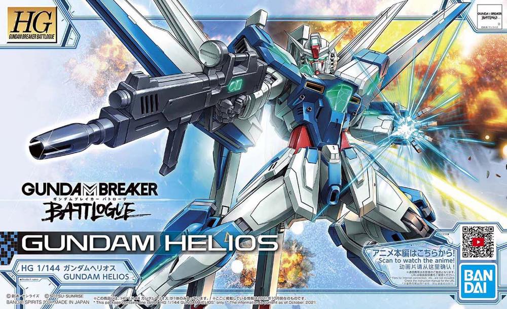 HG Gundam Helios - Image 8