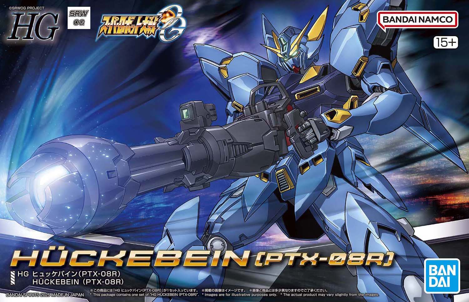 HG Huckebein (PTX-08R) - Image 2