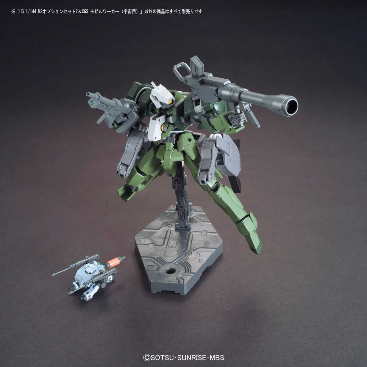 HG IBA MS Option Set 2 & CGS Mobile Worker (Space) - Image 4