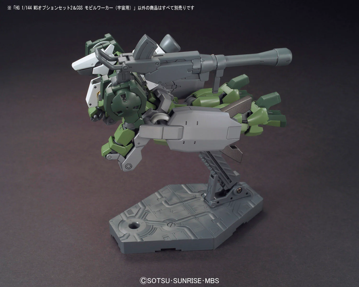 HG IBA MS Option Set 2 & CGS Mobile Worker (Space) - Image 9
