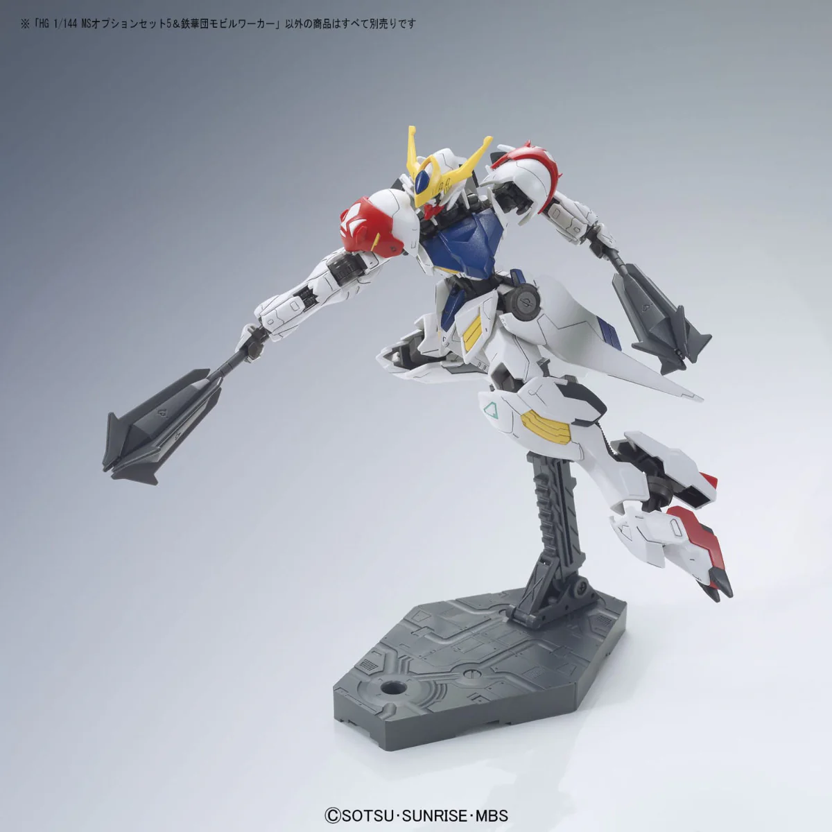 HG IBA MS Option Set 5 & Tekkadan Mobile Worker - Image 4