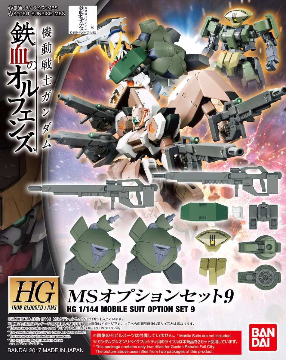HG IBA MS Option Set 9 - Image 7