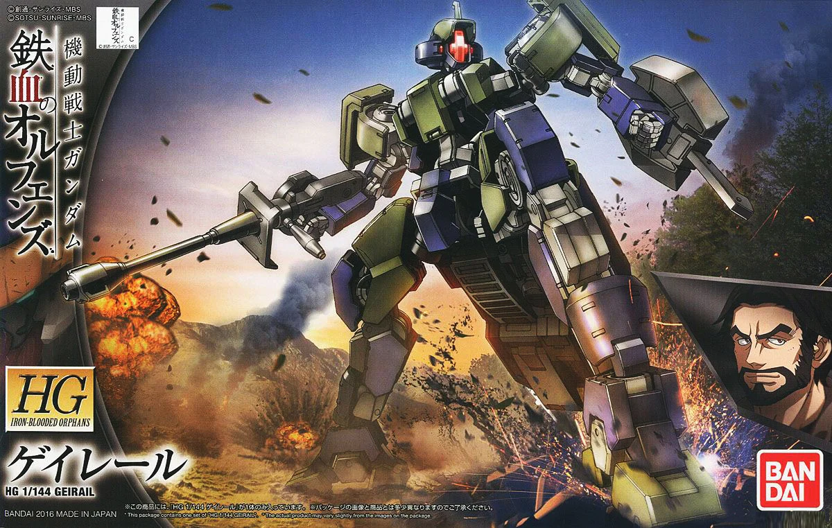 HG IBO Geirail - Image 9