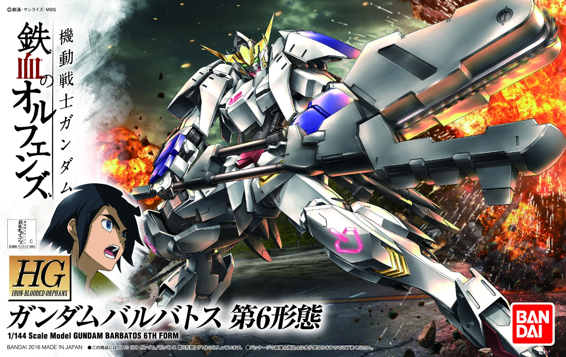 HG IBO Gundam Barbatos Form 6 - Image 7