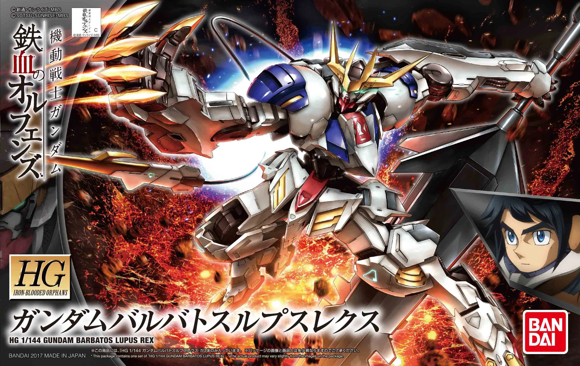 HG IBO Gundam Barbatos Lupus Rex - Image 11