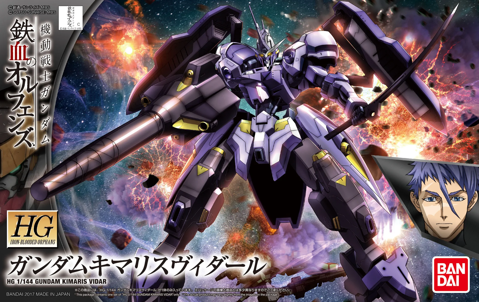 HG IBO Gundam Kimaris Vidar - Image 8