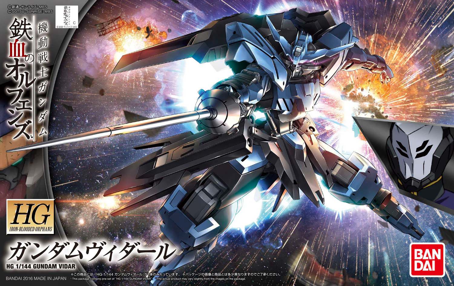 HG IBO Gundam Vidar - Image 10
