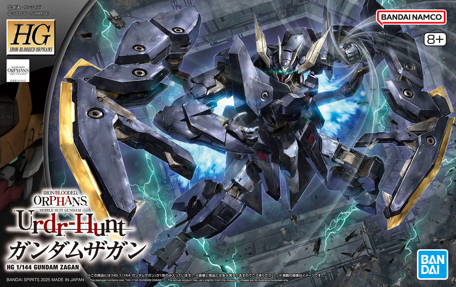 HG IBO Gundam Zagan - Image 2