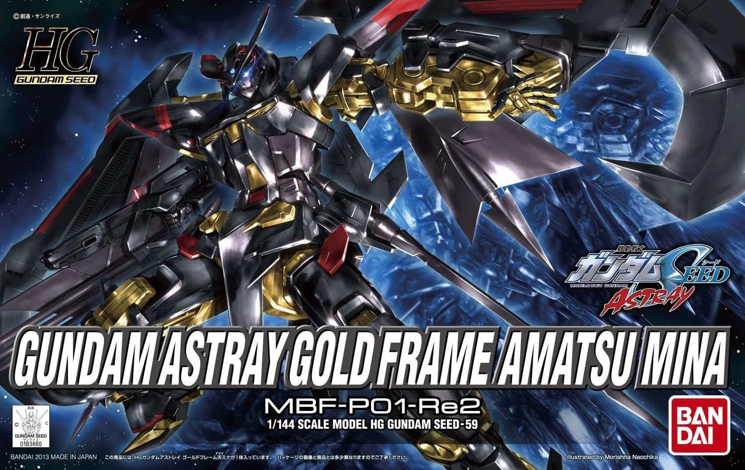 HG MBF-P01-Re2 Gundam Astray Gold Frame Amatsu Mina - Image 7