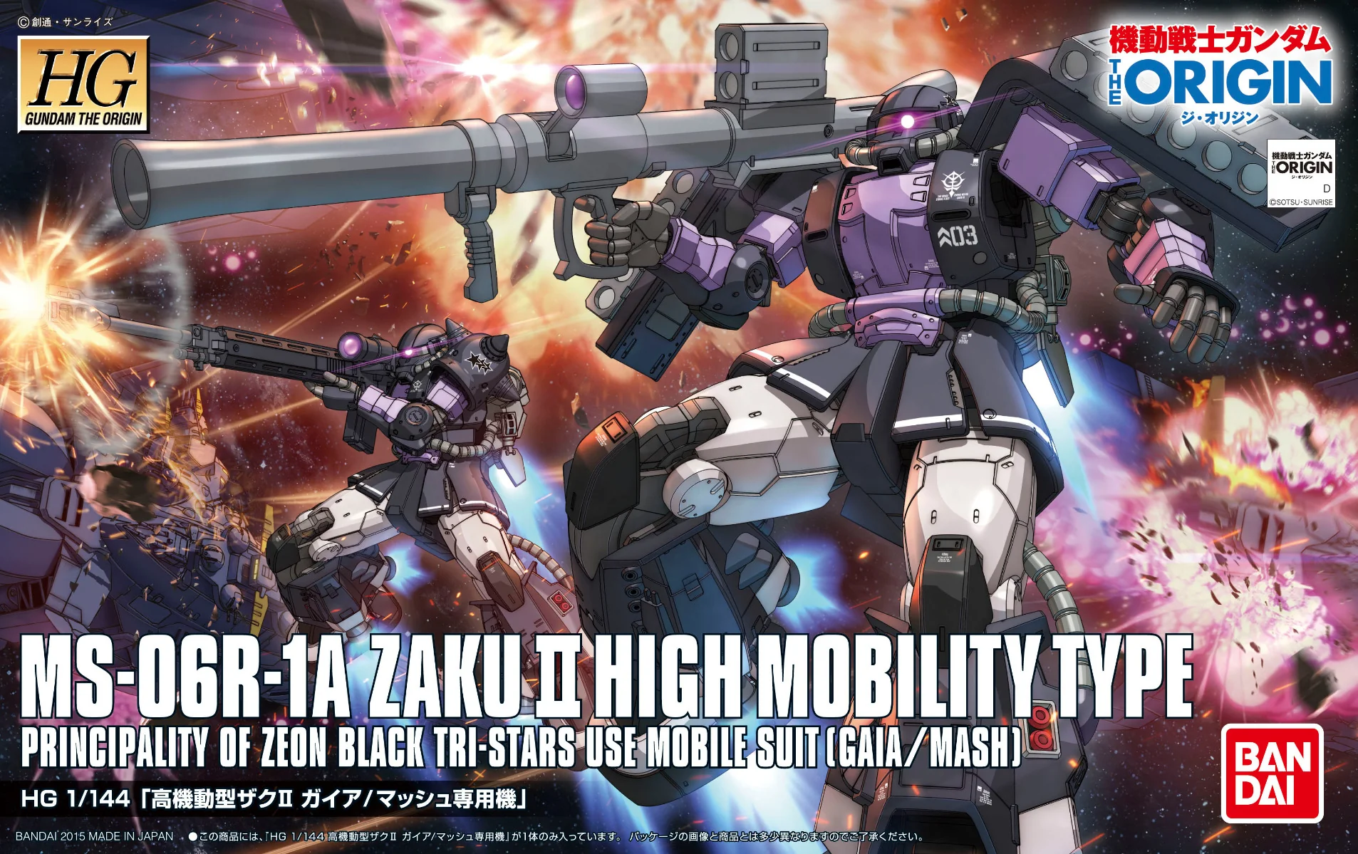 HG MS-06R-1A Zaku II High Mobility Type Gaia/Mash (Gundam The Origin Ver.) - Image 13