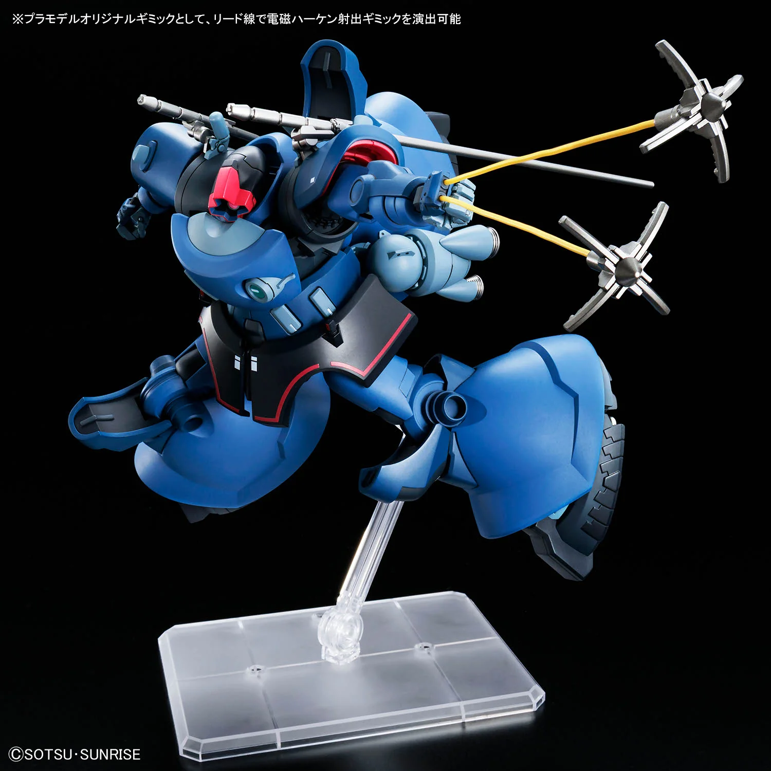 HG MS-09 Rick Dom (Challia Bull Custom) - Image 9